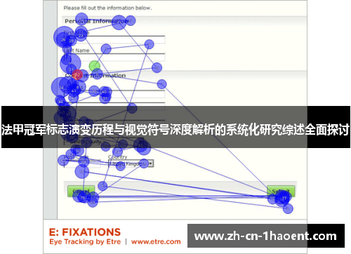 法甲冠军标志演变历程与视觉符号深度解析的系统化研究综述全面探讨